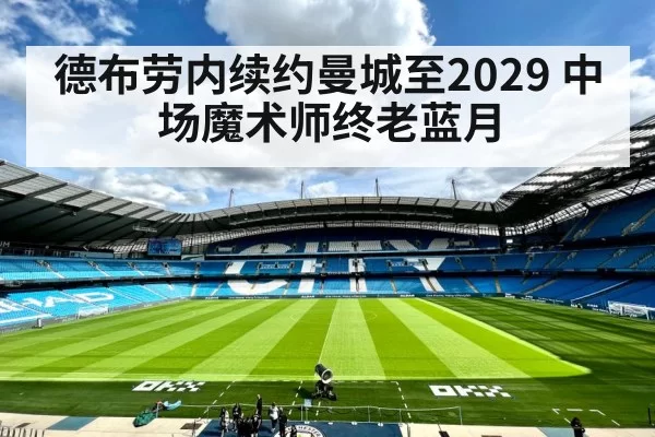 Manchester City football stadium
