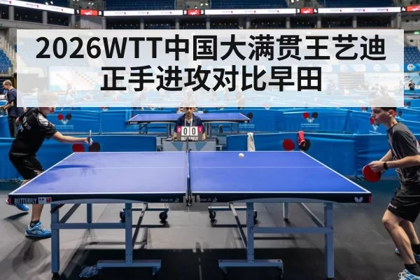 table tennis player action match